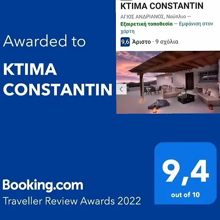 Ktima Constantin
